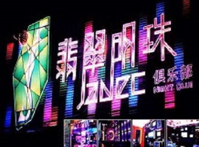 高陵哪里荤的KTV陪酒女漂亮多-翡翠明珠KTV好玩会所体验